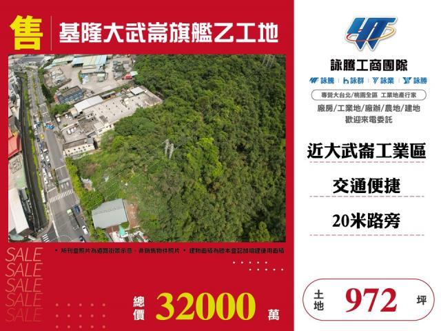 安樂區工業地-0